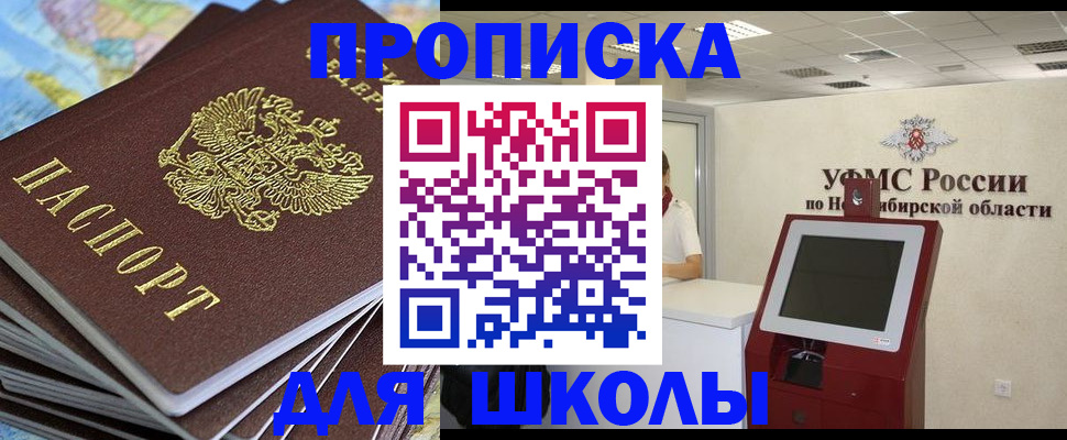 регистрация для дет. сада в Зернограде