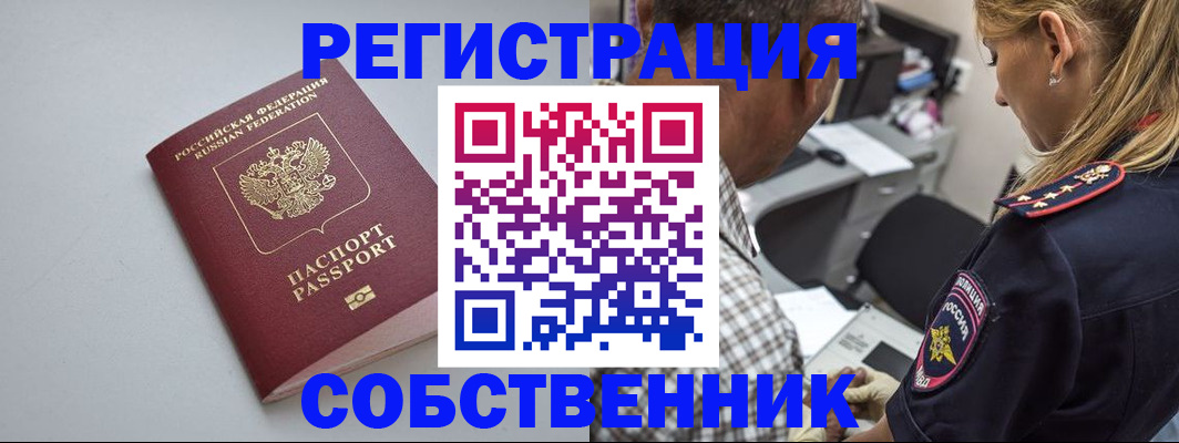 прописка ребенка в Зернограде