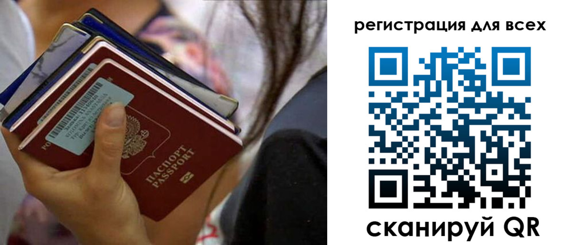 прописка от собственника в Зернограде