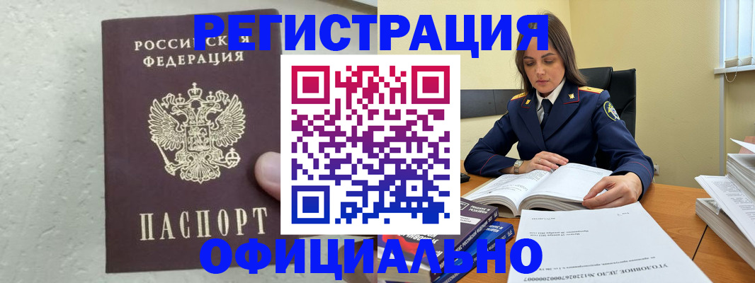 прописка от собственника в Зернограде