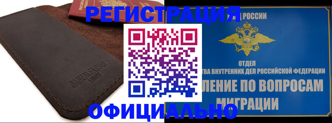 прописка гарантия в Зернограде