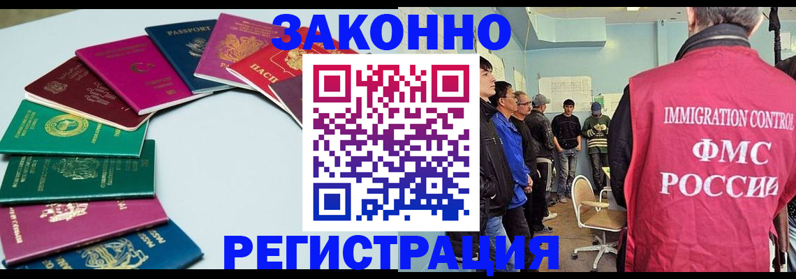 временная регистрация для школы в Зернограде